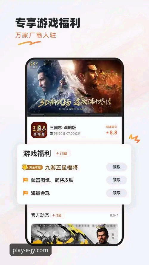 九游APP下载 解锁移动娱乐新境界:九游APP下载的3大核心优势与前瞻指南