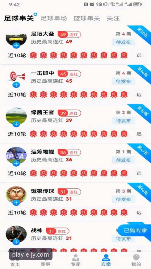 资深玩家分享：如何在九游体育平台官网轻松完成九游官网下载与畅玩心得